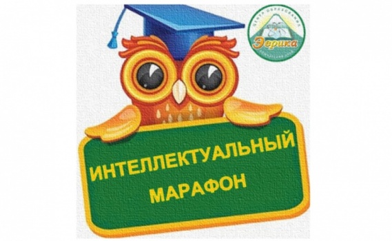 Итоги Краевого интеллектуального марафона "Дошкольник-2019"