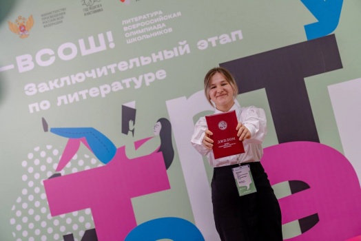 ​Девятиклассница из Усть-Камчатска стала призёром по литературе на заключительном этапе ВсОШ.