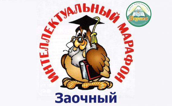 ​График проведения Заочного интеллектуального марафона для школьников 1-4 классов муниципальных районов Камчатского края