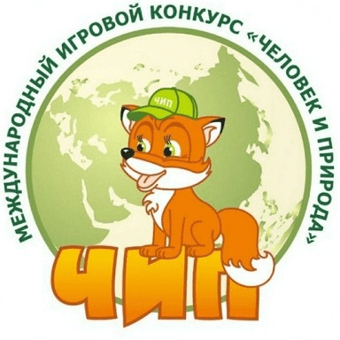 ​Всероссийский конкурс по естествознанию "Человек и природа"