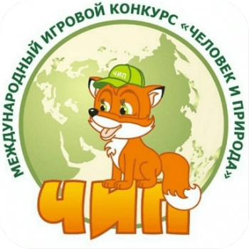 ​Всероссийский конкурс по естествознанию "Человек и природа"