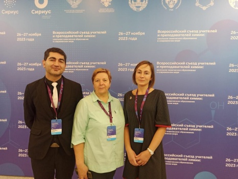 ​Камчатские химики приняли участие во всероссийском химическом съезде 0