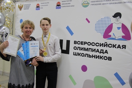 Церемония награждения победителей и призеров Всероссийской олимпиады школьников. 9