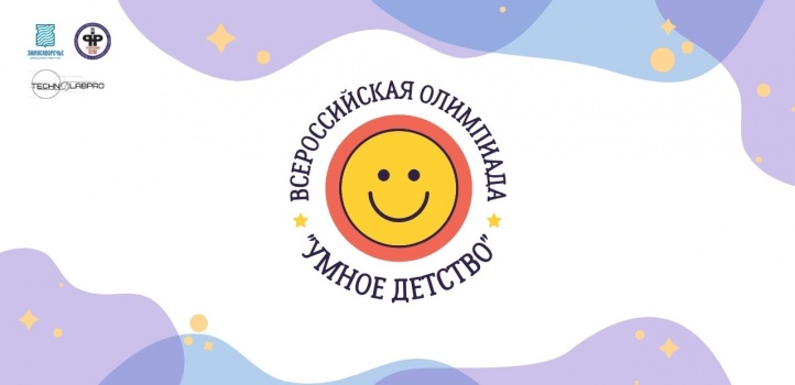 ​Всероссийская онлайн-олимпиада по математике и физике.
