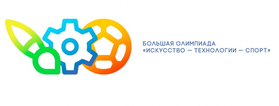​Скоро стартует Всероссийская олимпиада «Технологии успеха».