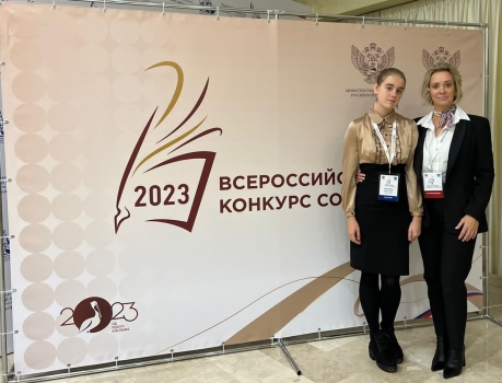 Торжественная церемония награждения победителей Всероссийского конкурса сочинений-2023. 0
